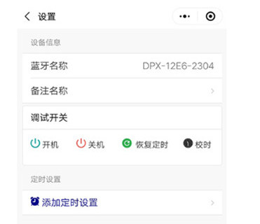 定時(shí)開關(guān)